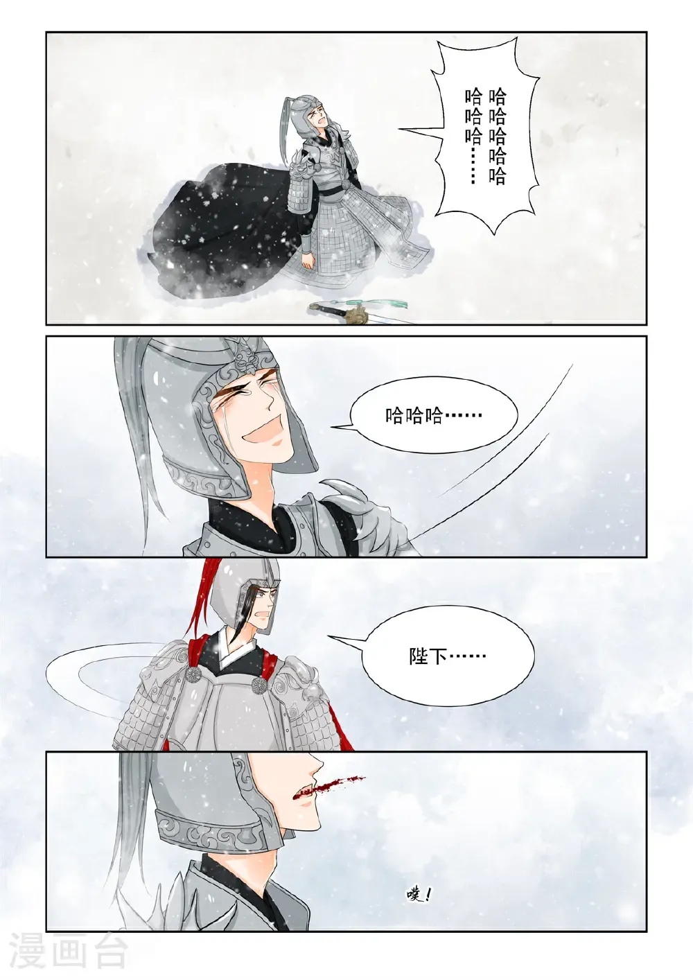 第138话1 转变4