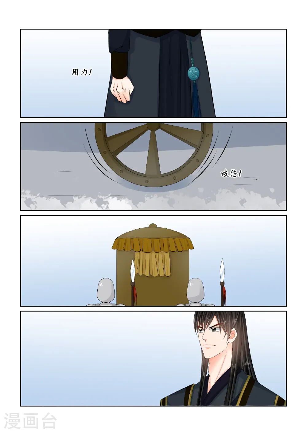 第140话2 嫉恨7