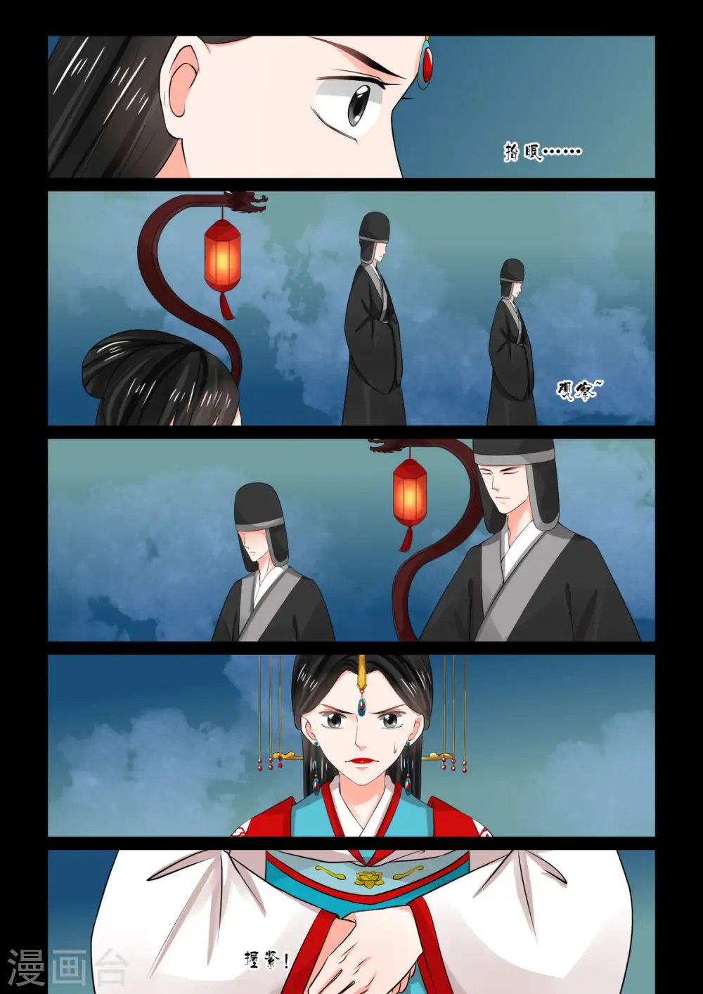 第77话2 生辰宴11