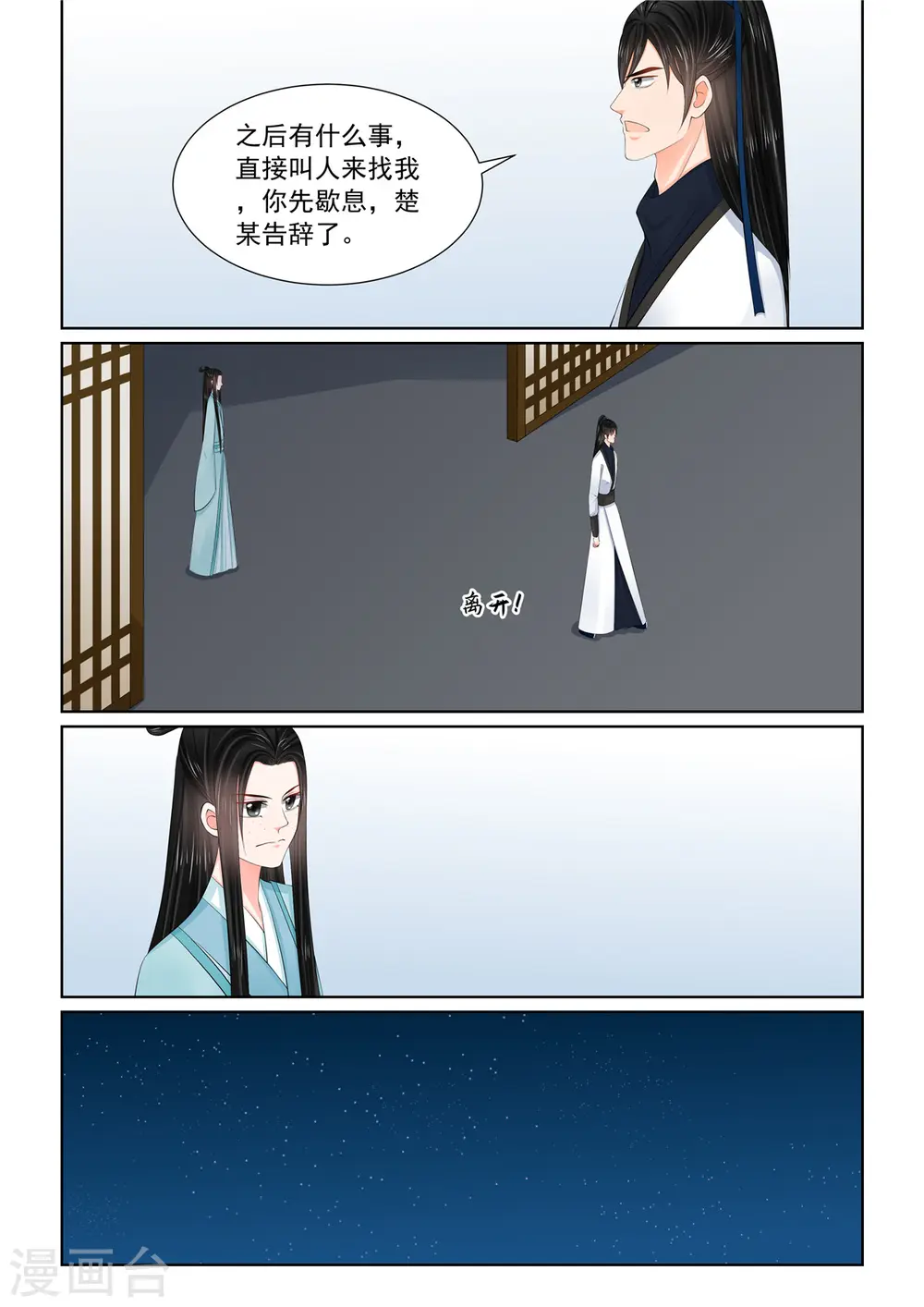 第116话2 了解0