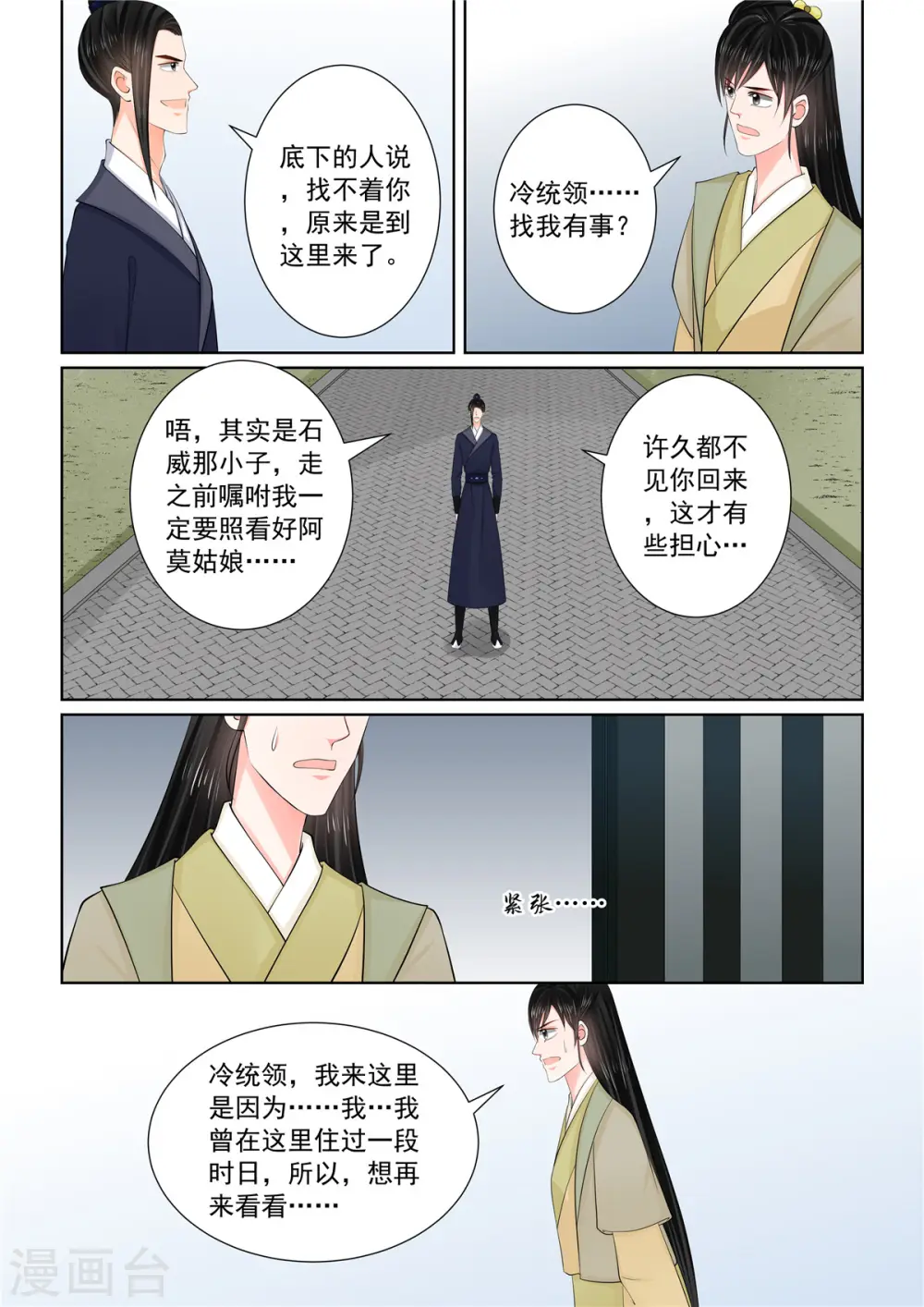 第116话1 了解3