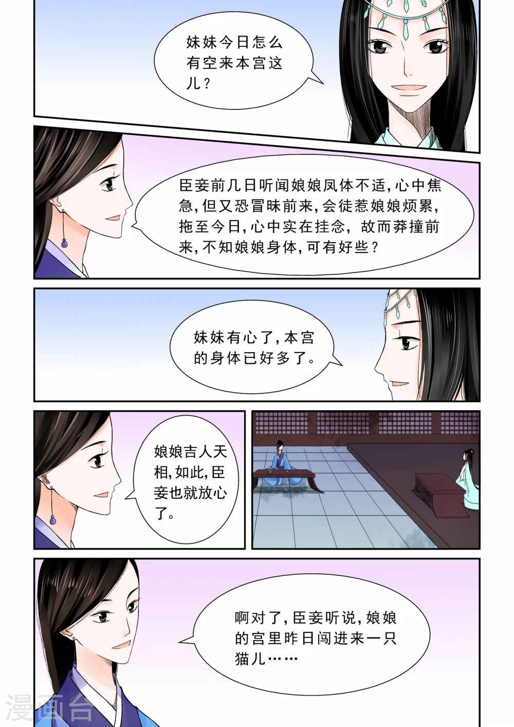 第5话下 人心难测1