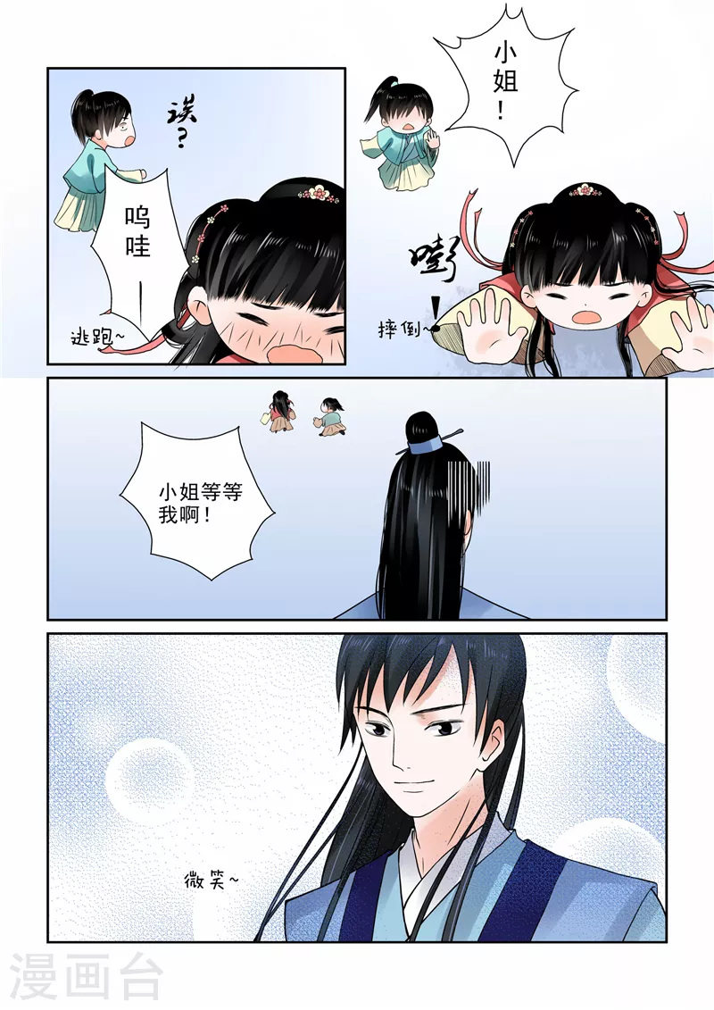 第9话下 雨夜9