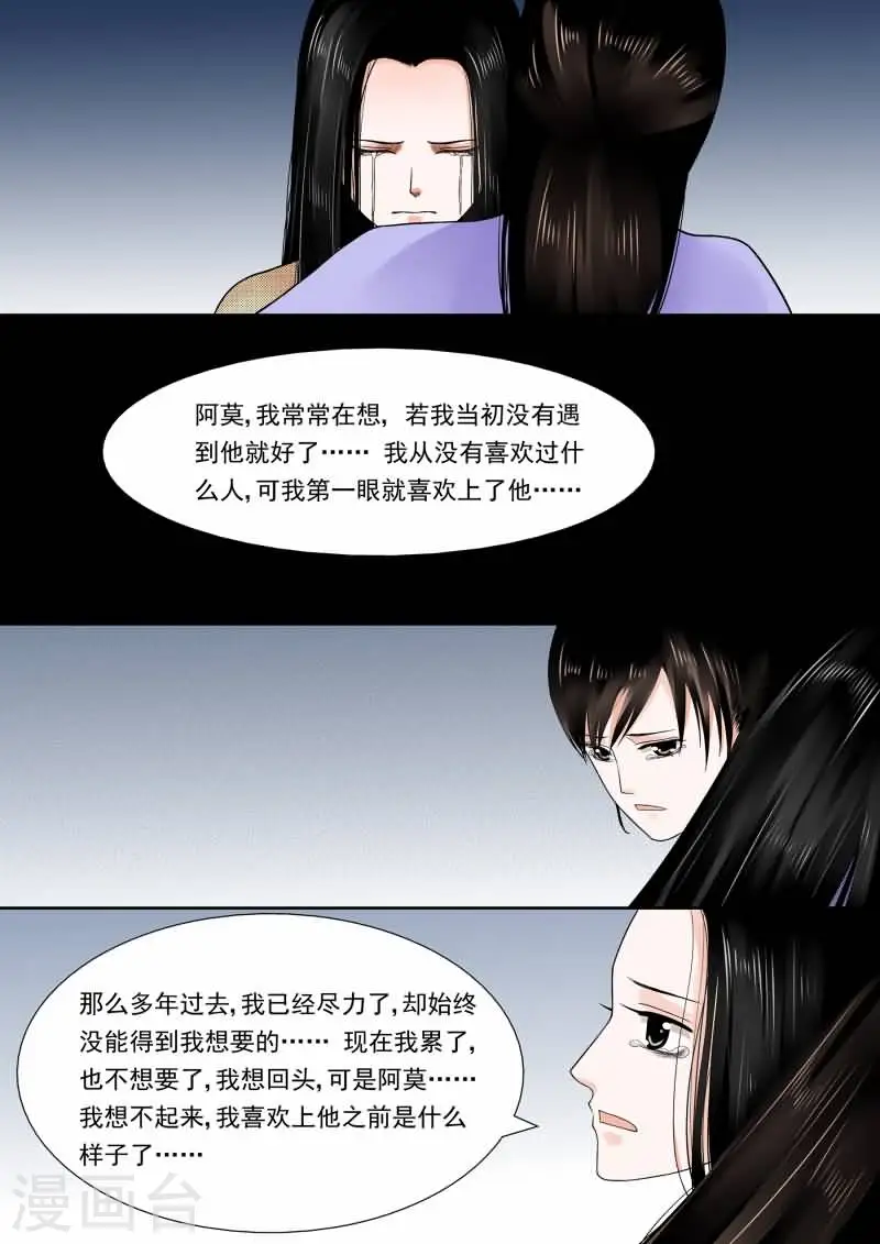 第14话下2 离宫准备6