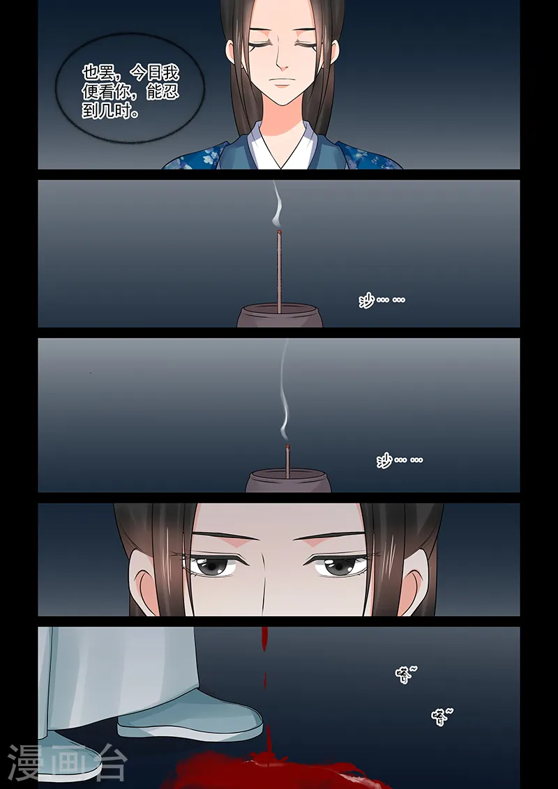 第39话4 绑架5