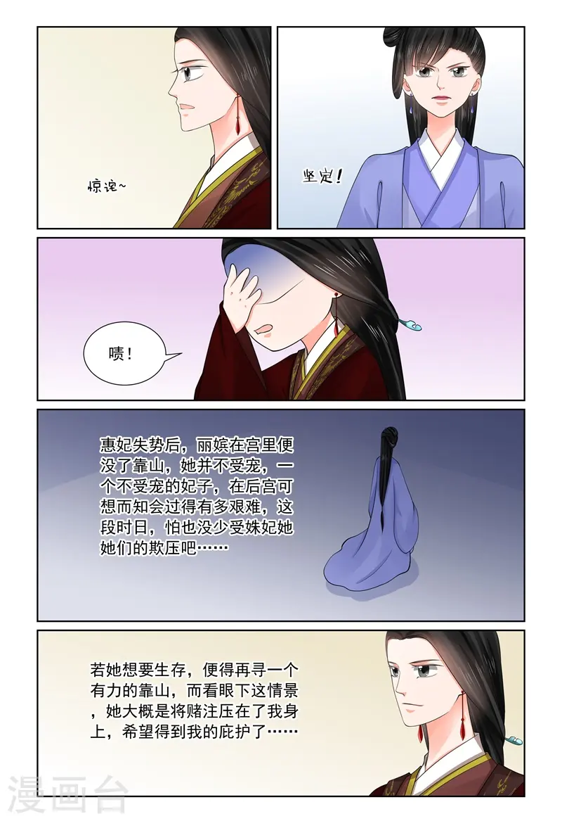 第69话2 奉承4