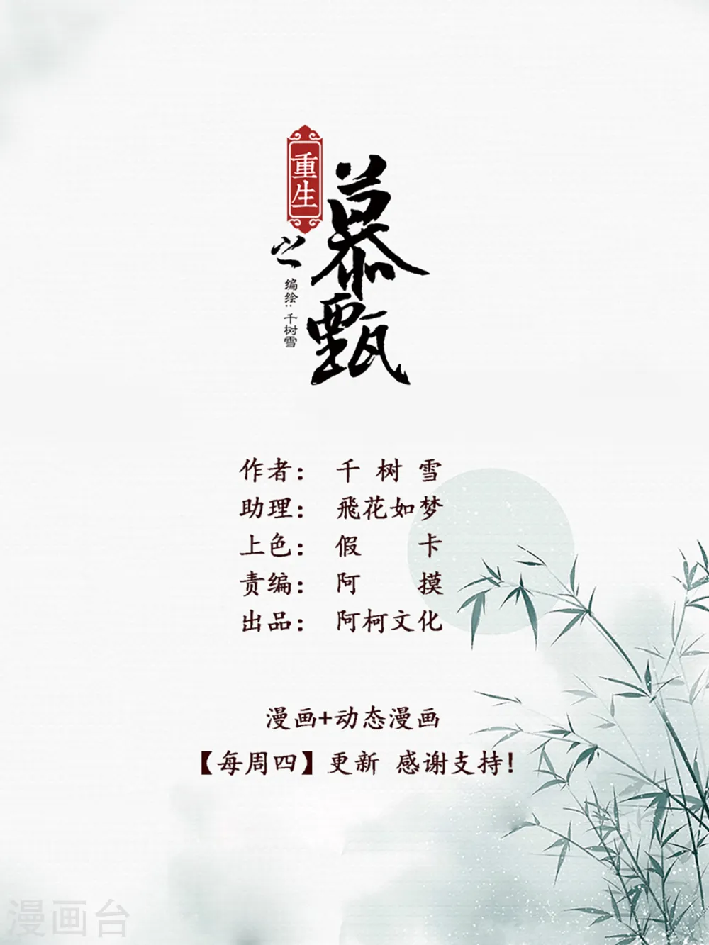 第79话2 归尘0