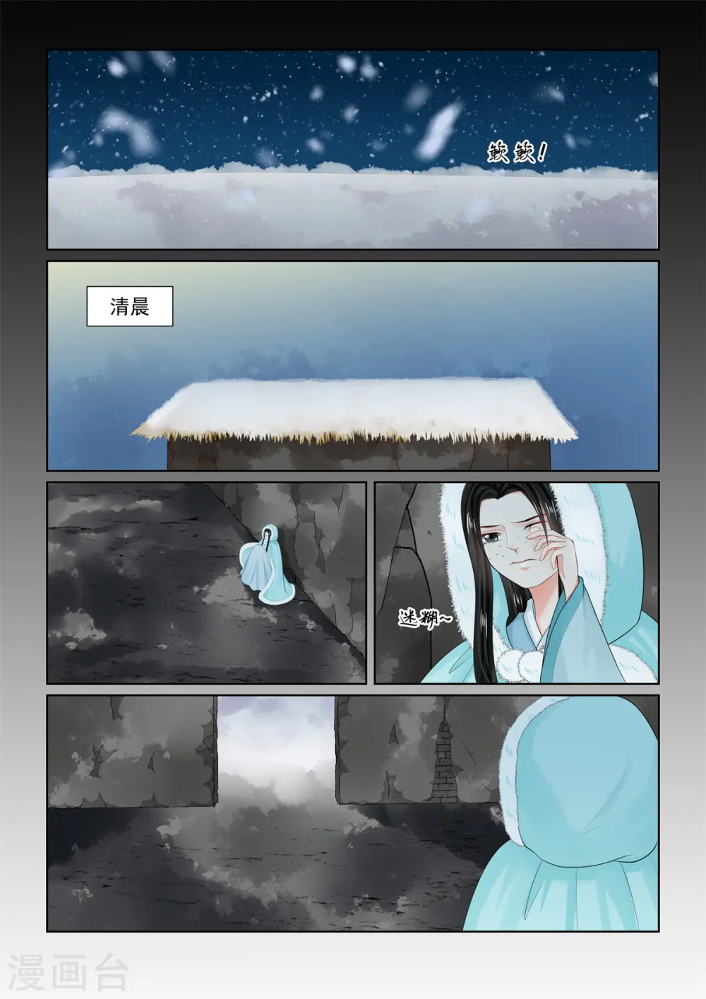 第100话3 试探8