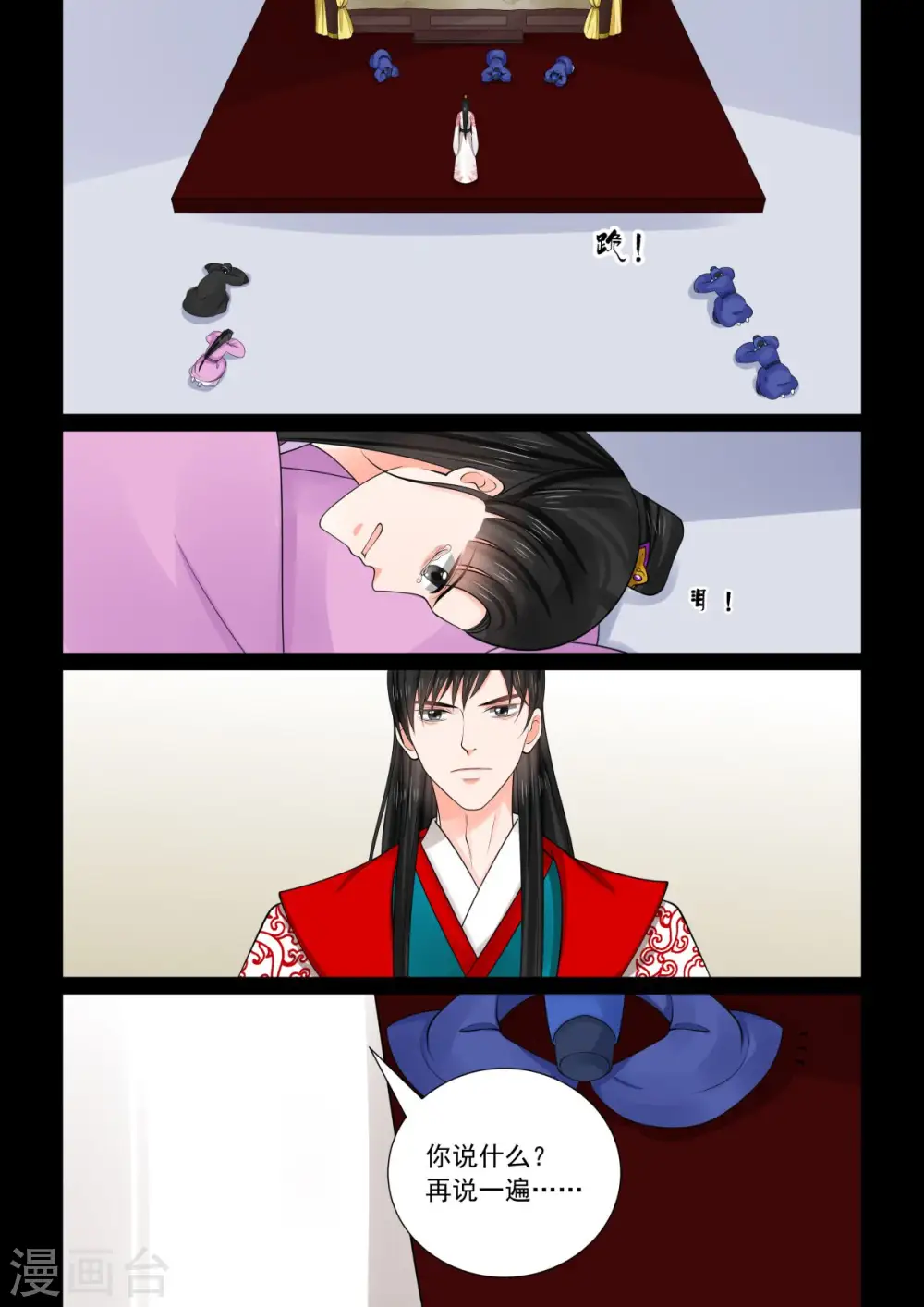 第78话1 薨8