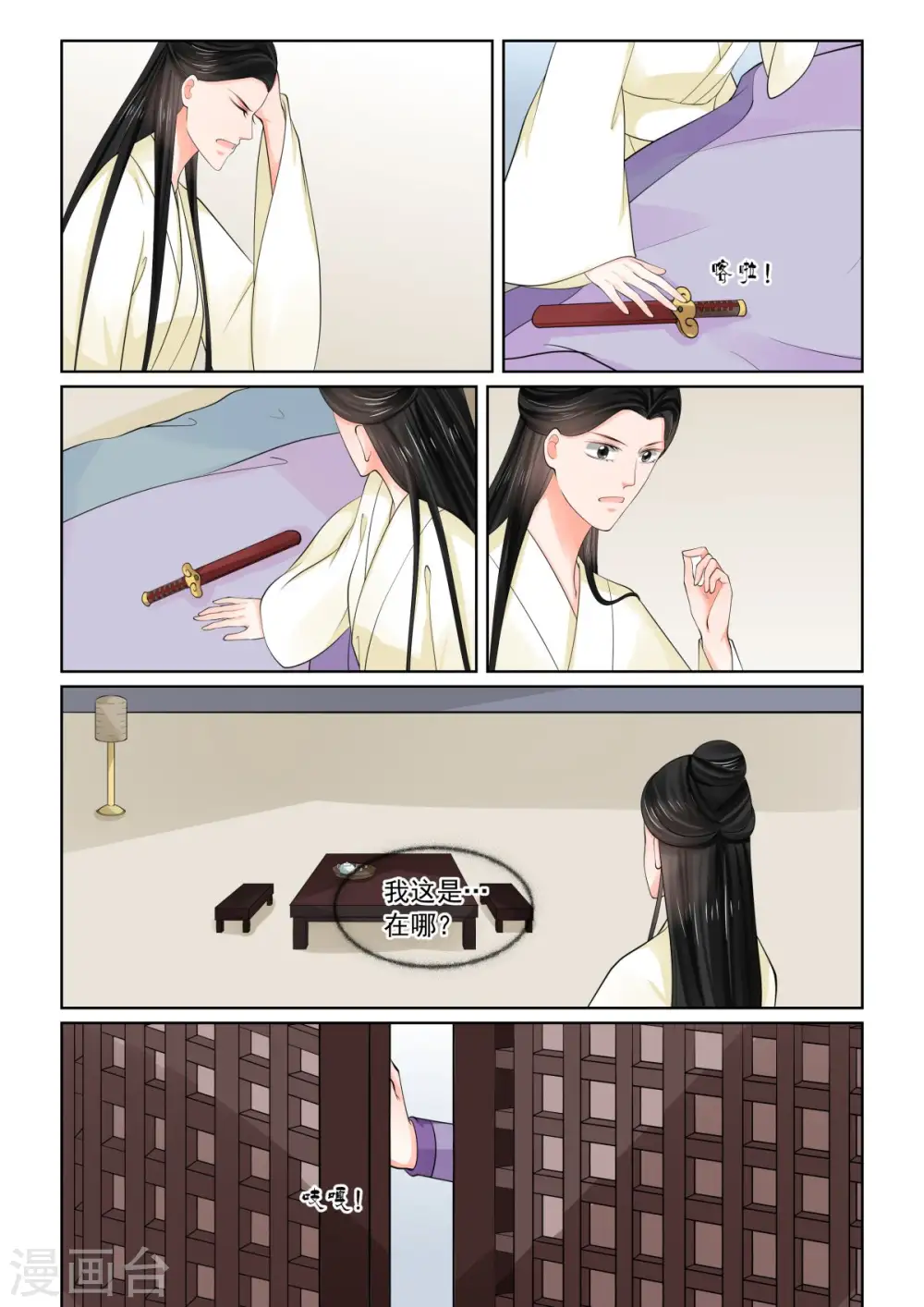 第81话1 启程2