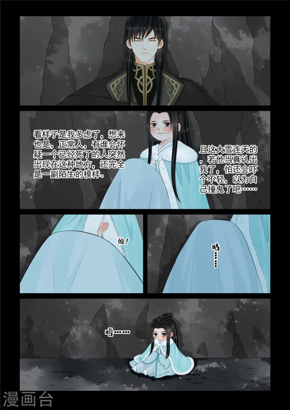 第100话2 试探9