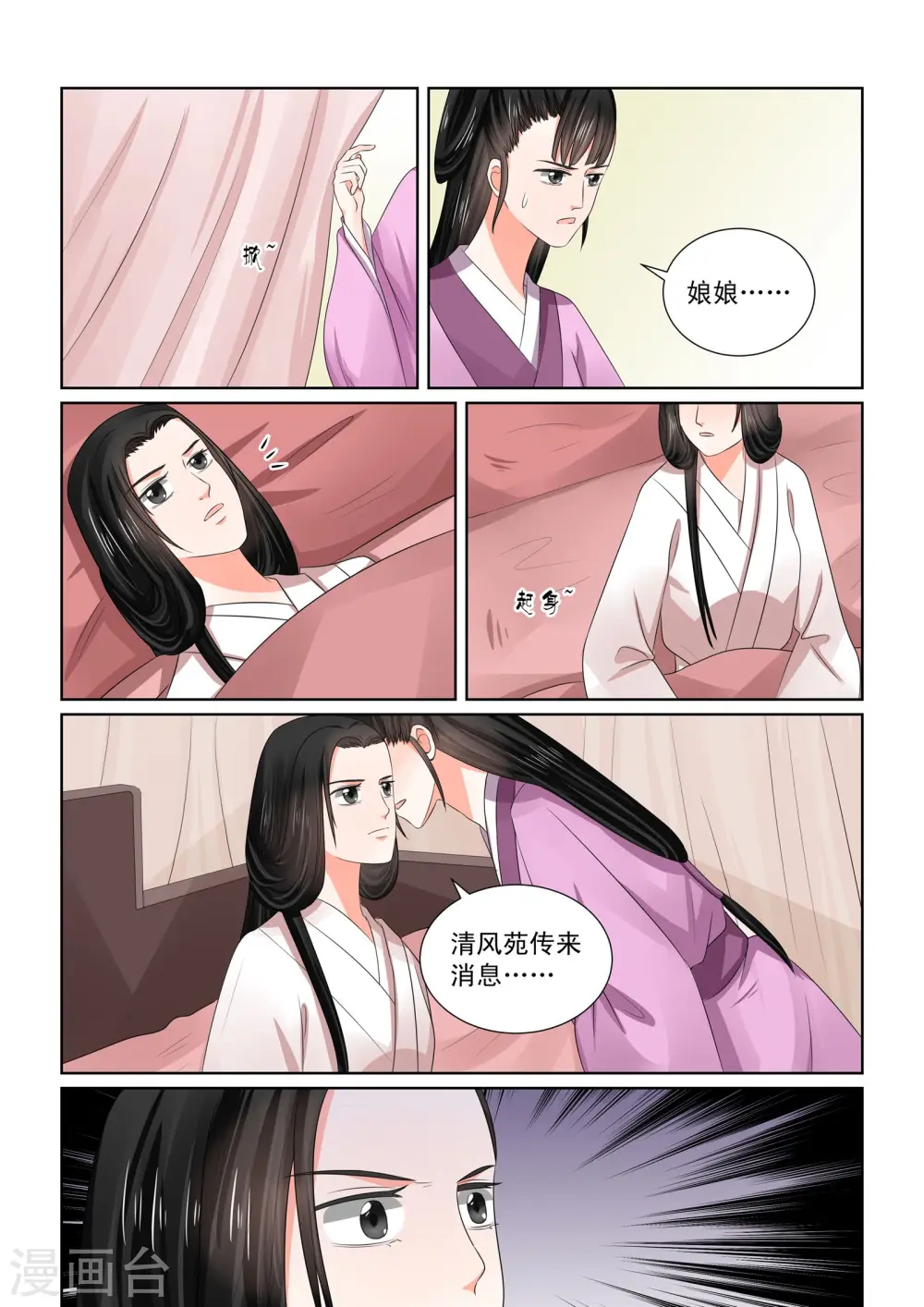 第47话1 出手11