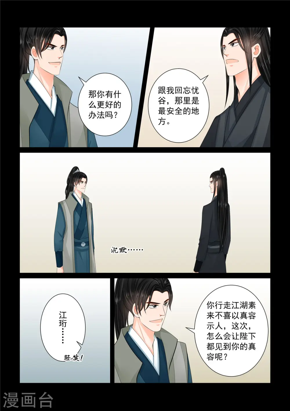 第115话1 出征7