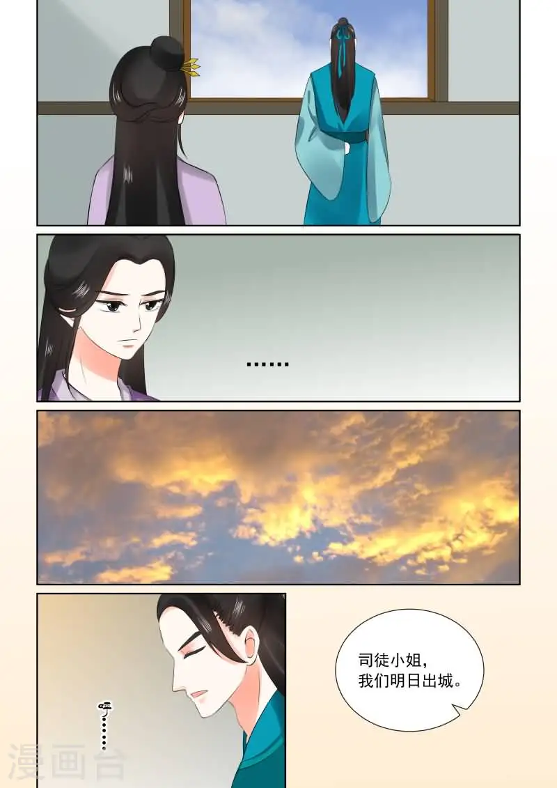 第28话上 出城6
