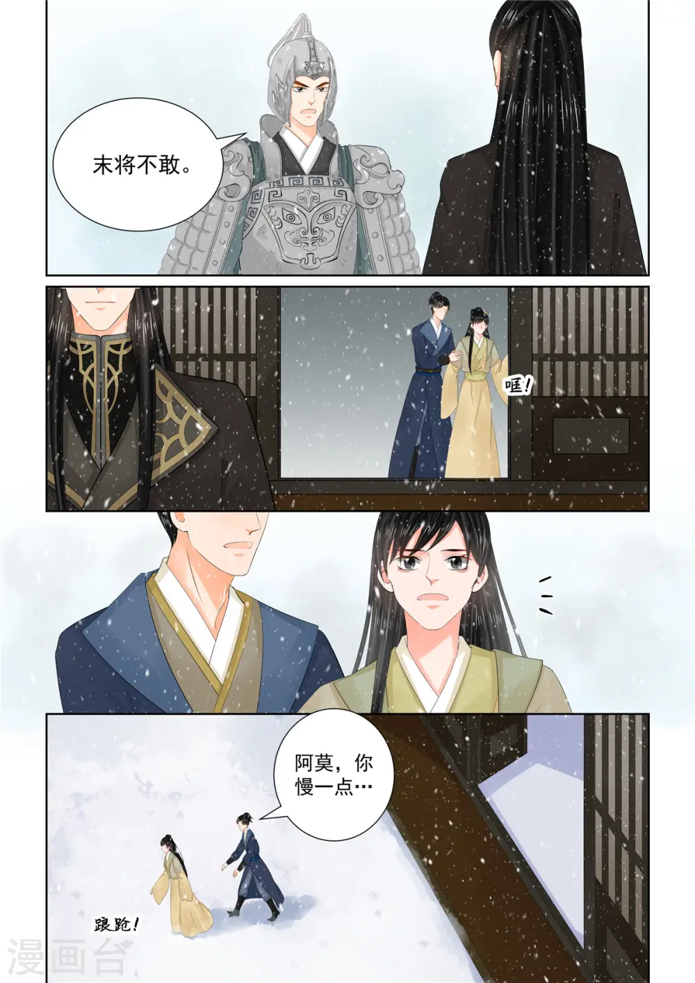 第106话2 终相见2