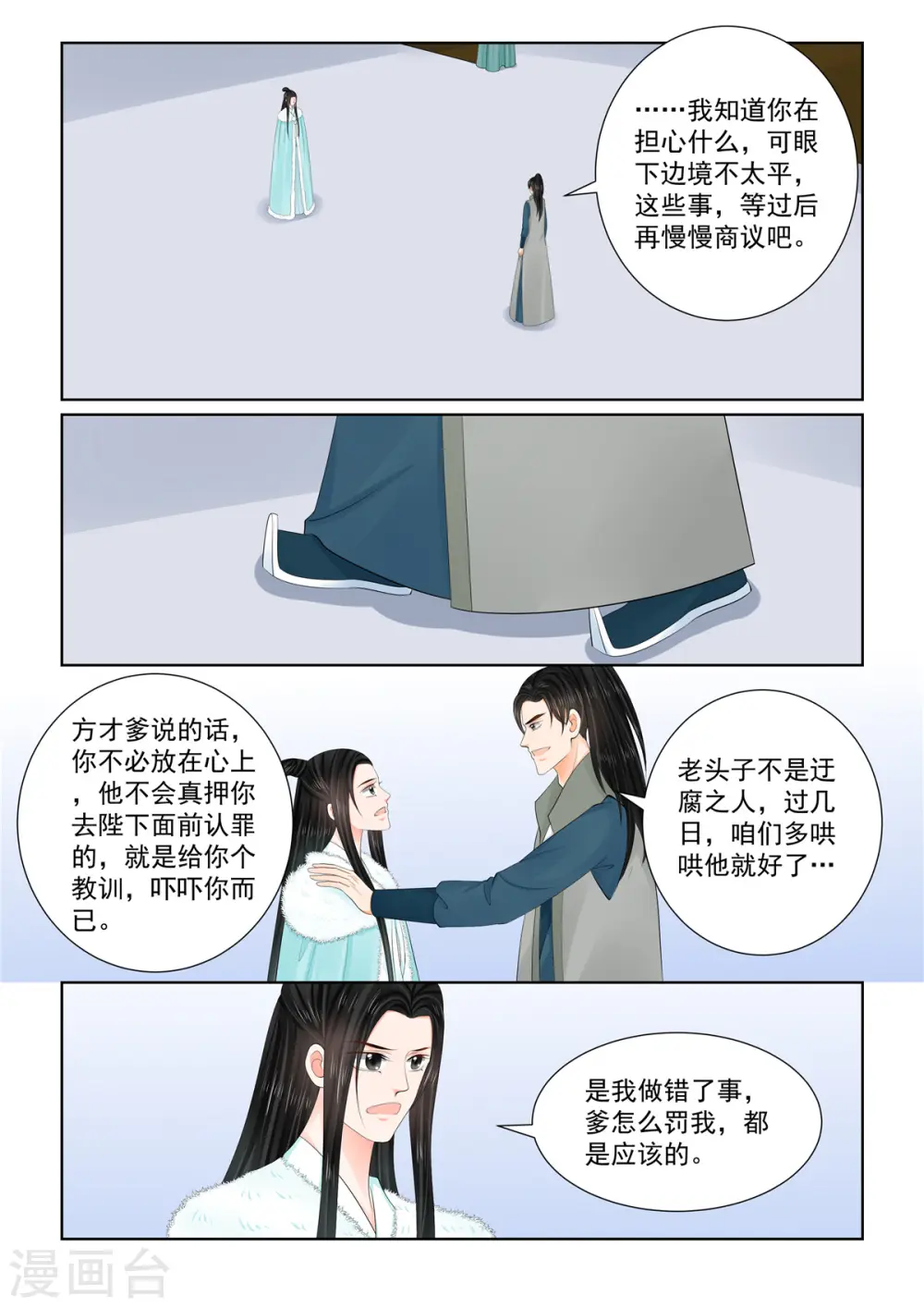第111话1 信任4
