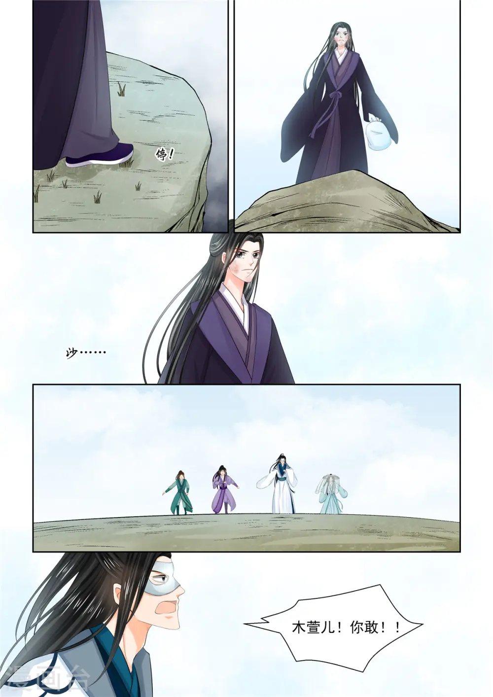 第93话3 同归7