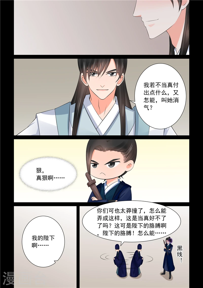 第40话1 代价8