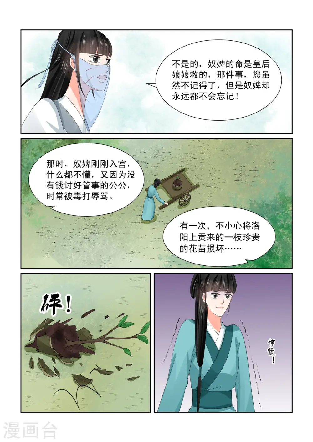 第56话1 恩情3