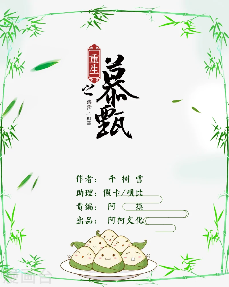 第28话下 出城0