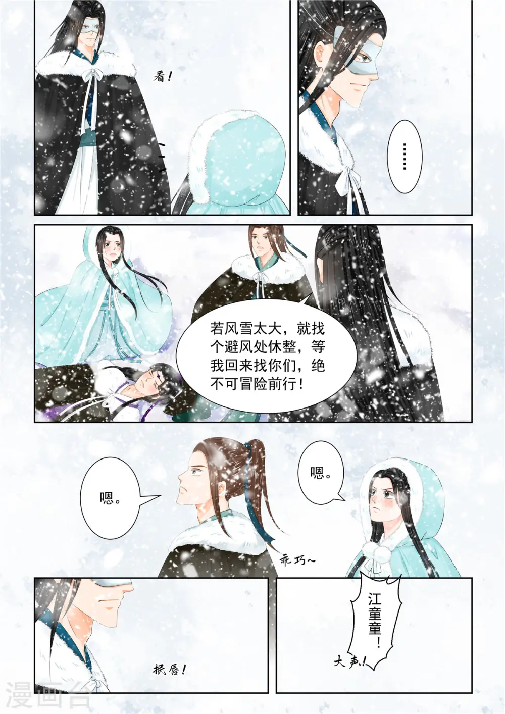 第97话2 相逢0