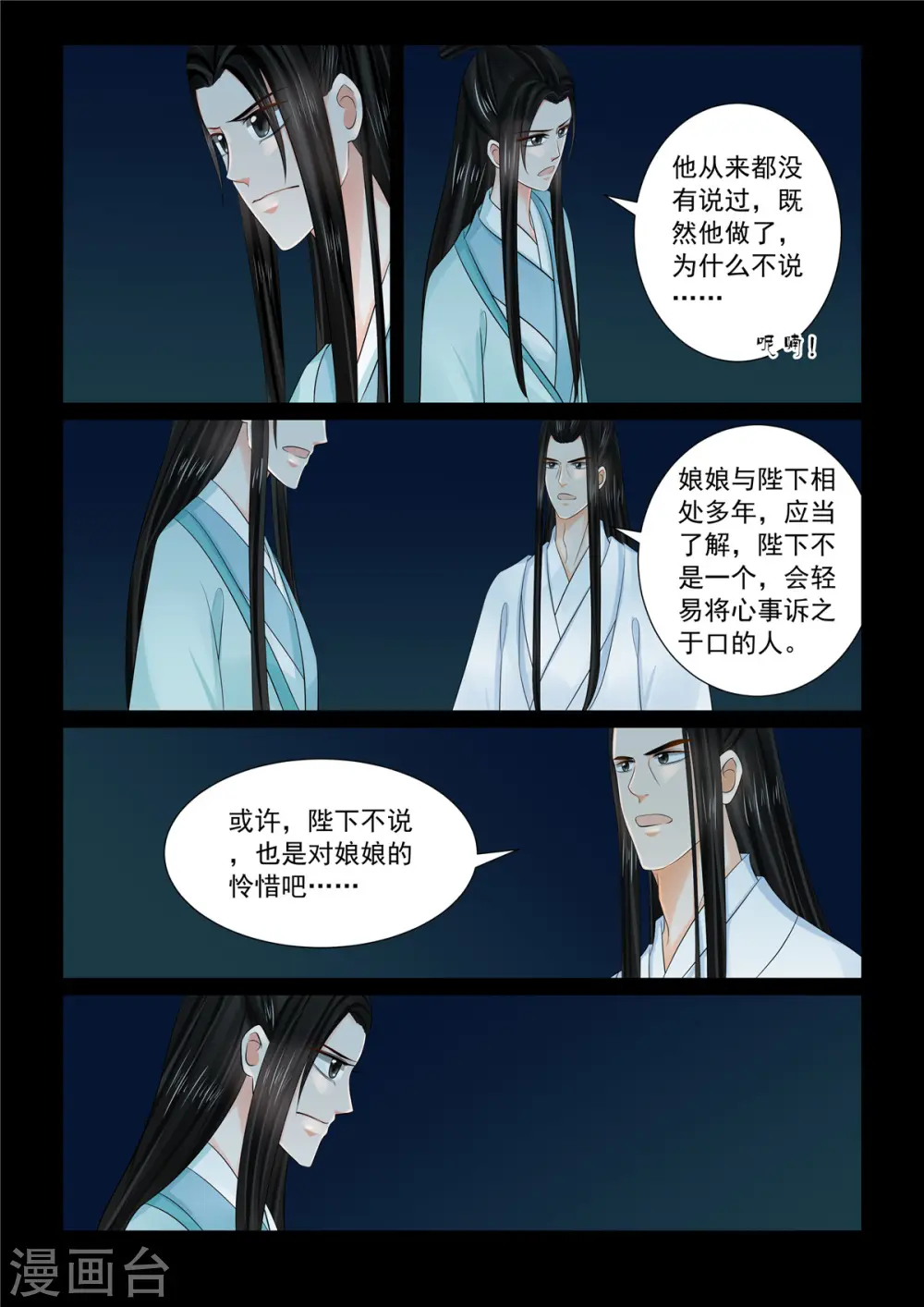 第90话2 错过9