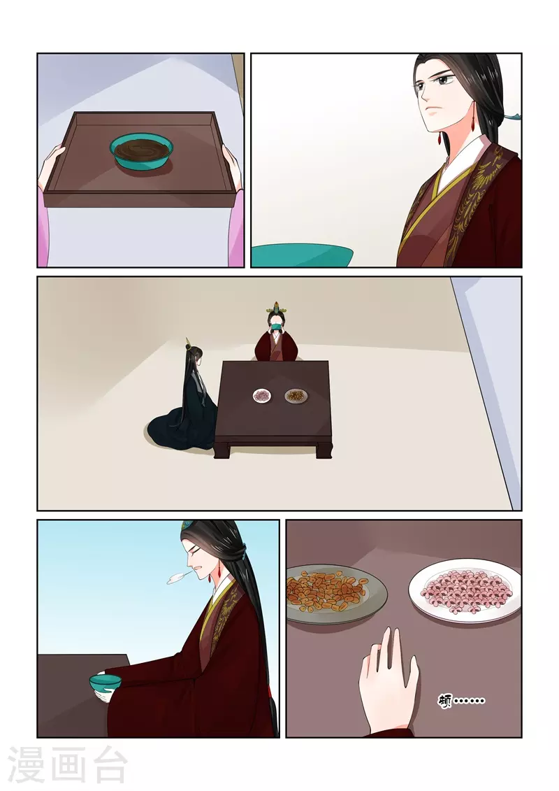 第65话1 威迫-免费章节4