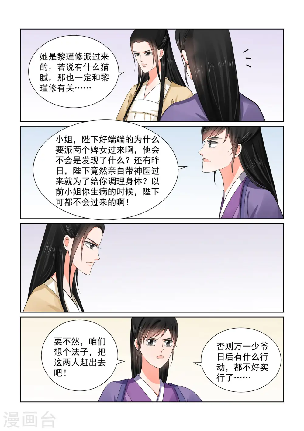 第51话1 惩戒3