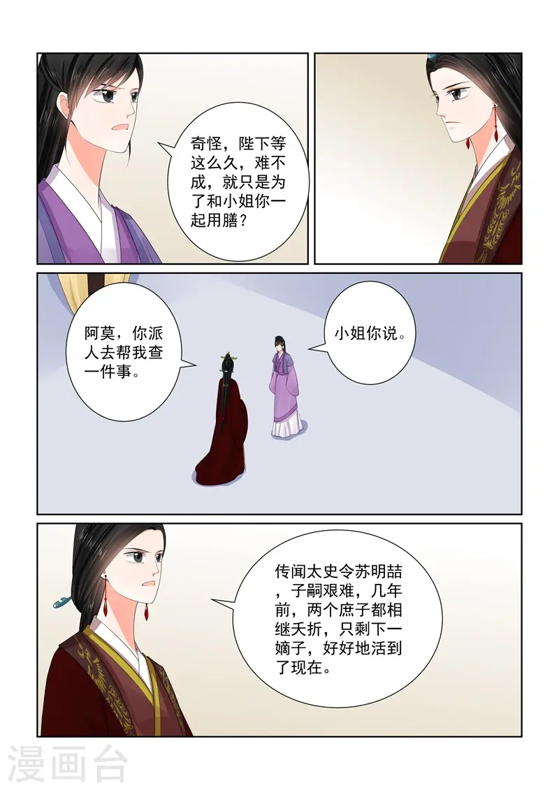 第65话2 威迫9