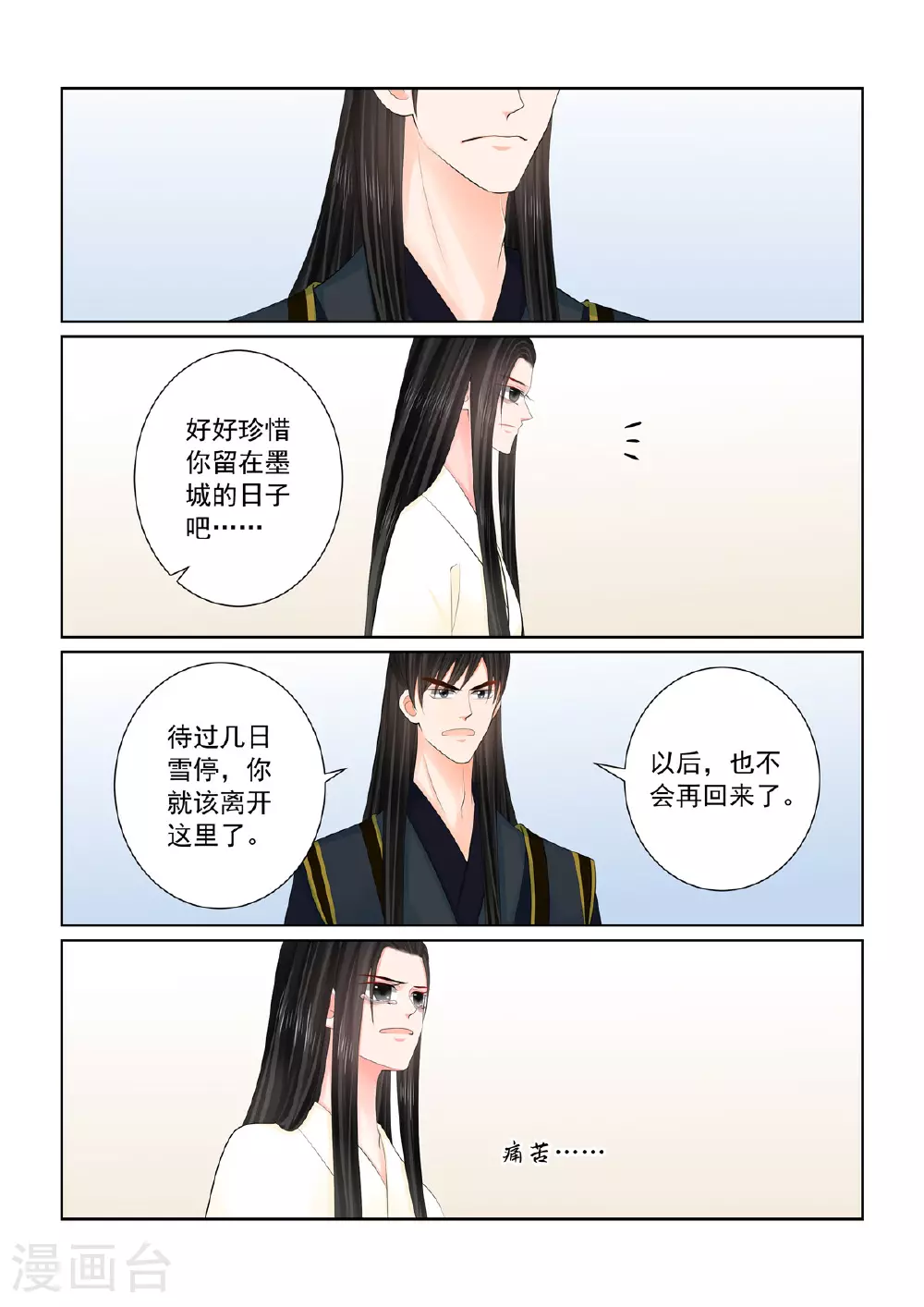 第126话2 转离5