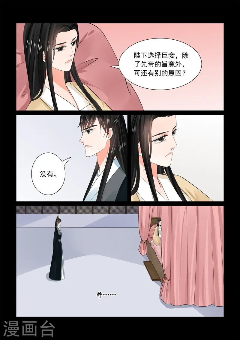 第63话2 梦醒6