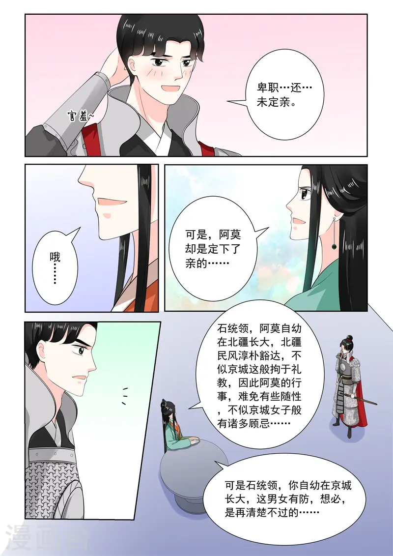 第71话1 警告11