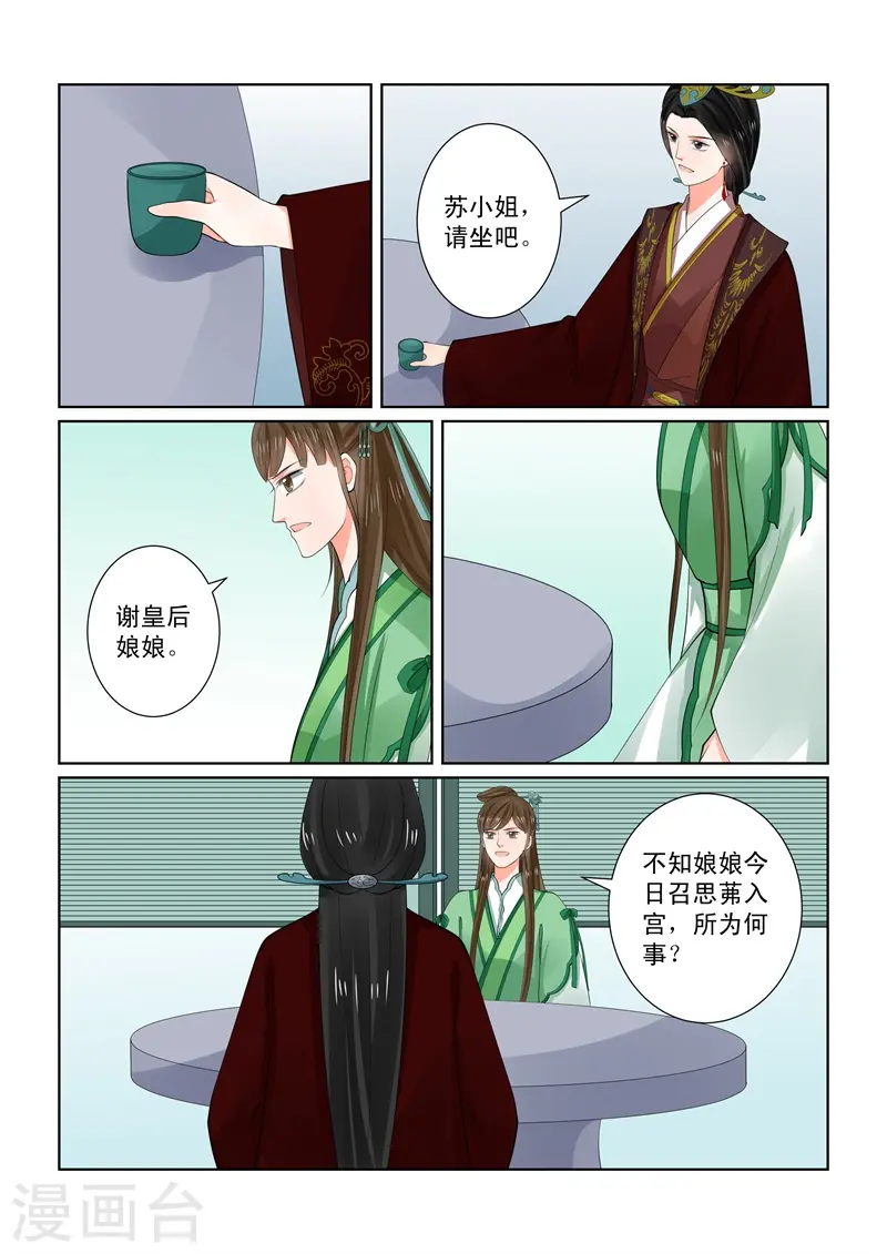第65话2 威迫17
