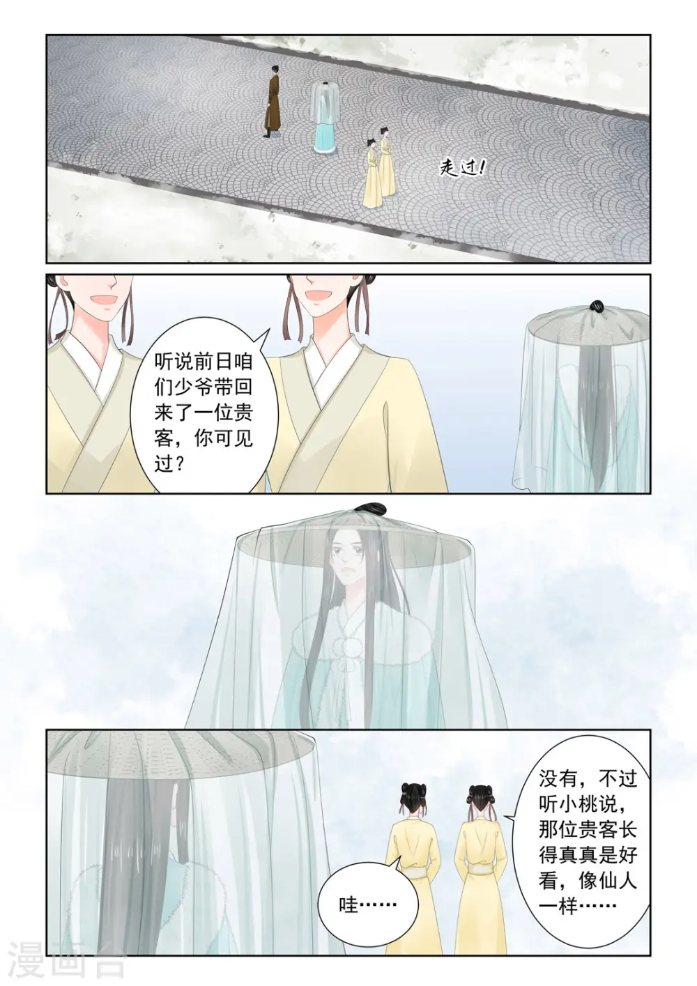 第110话1 父亲6