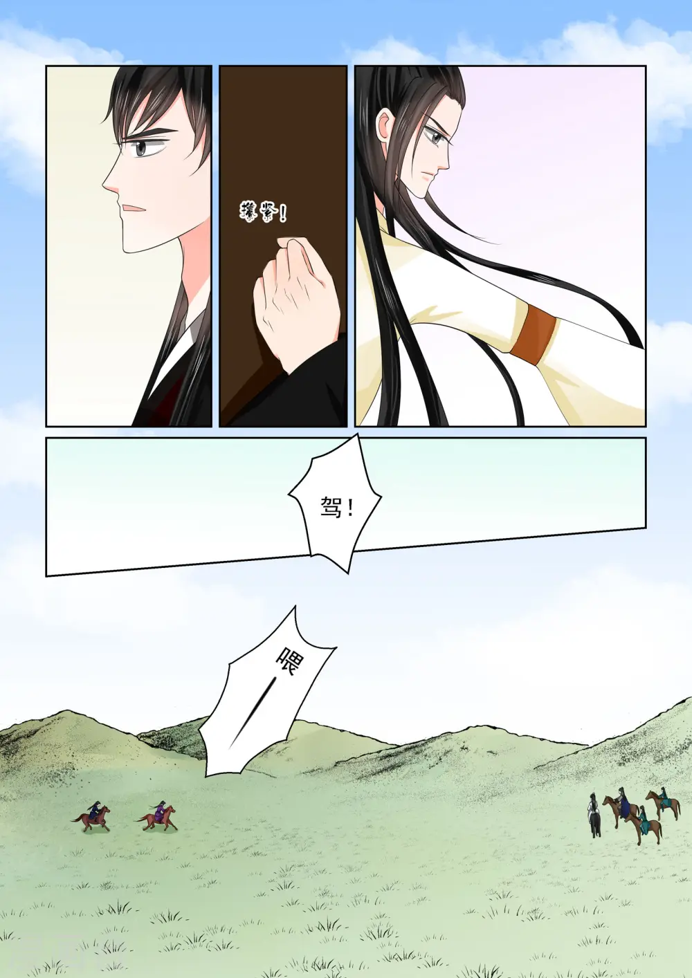 第46话3 中秋2