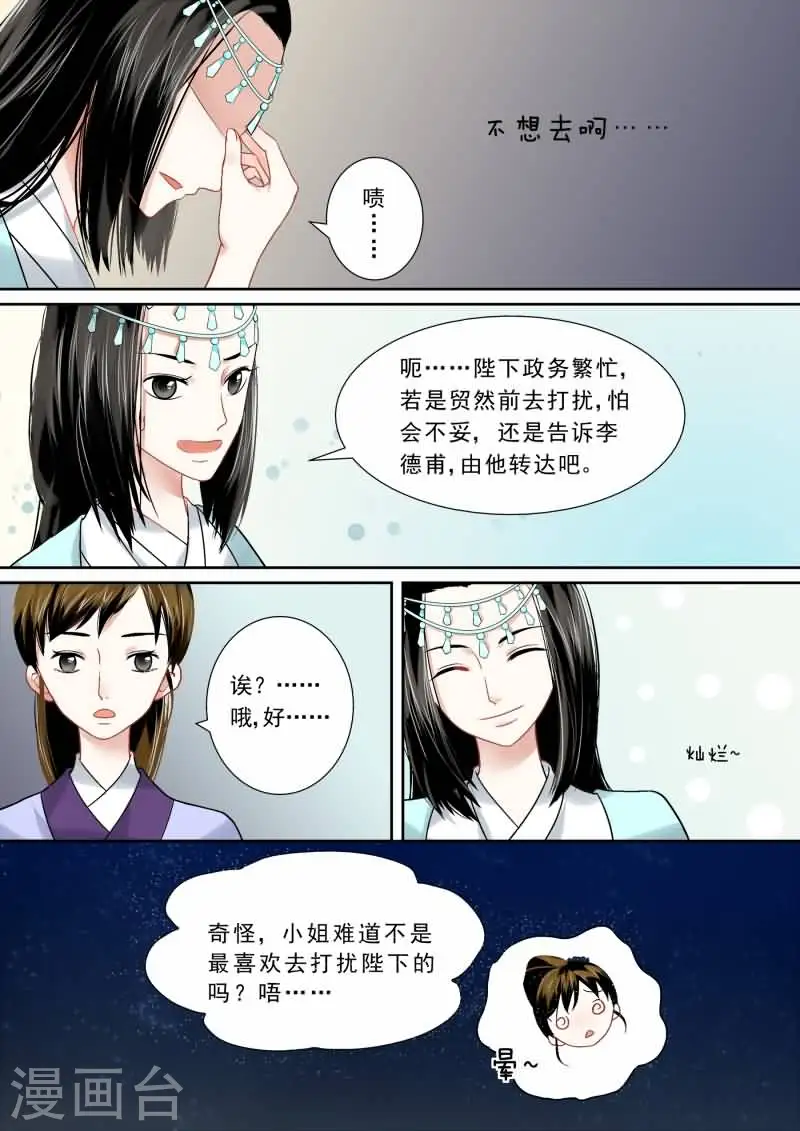 第8话 撞邪12