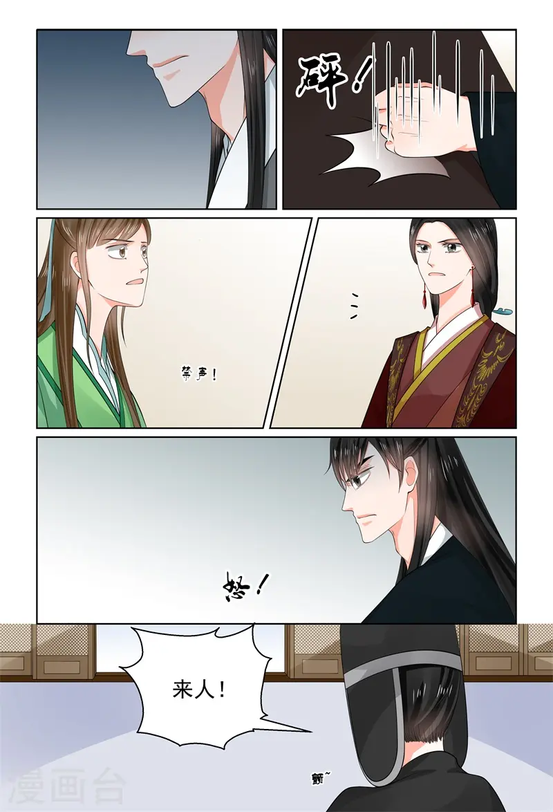 第66话2 杀机12