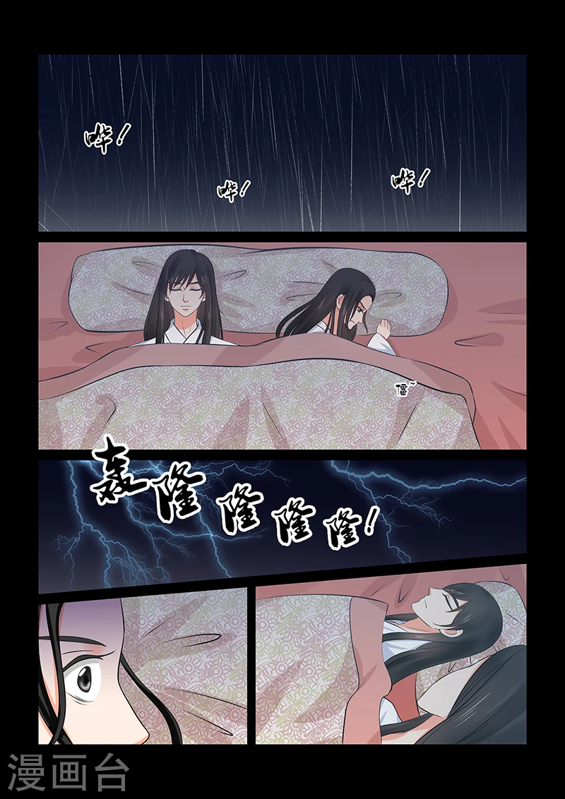 第36话1 心魔9