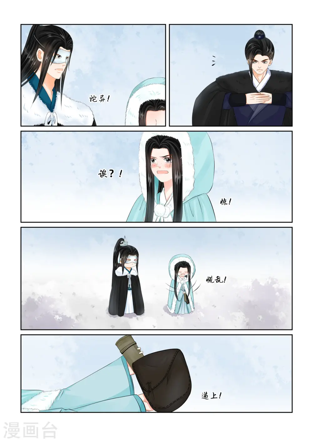 第101话2 真容0