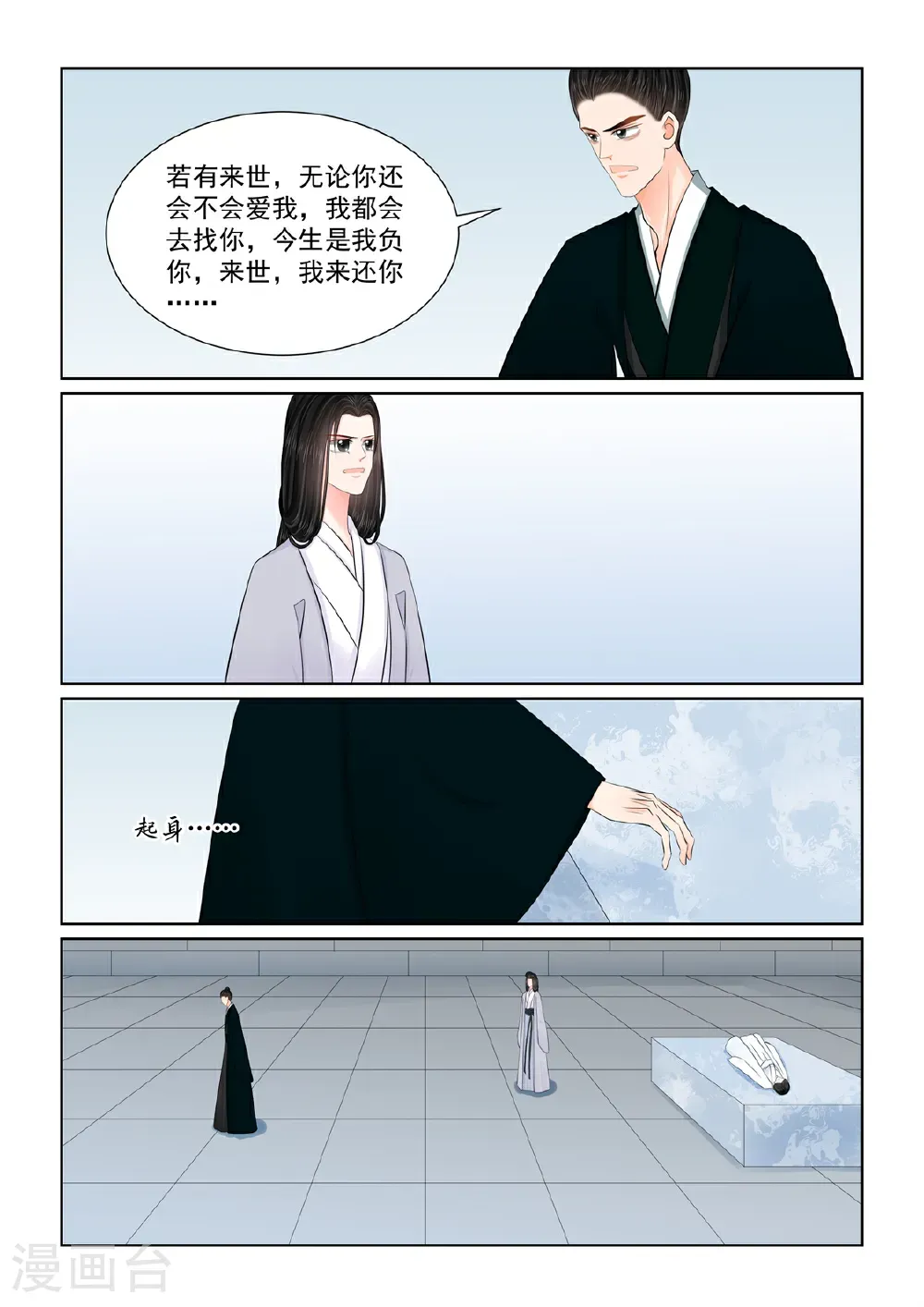 第137话3 迷惑7
