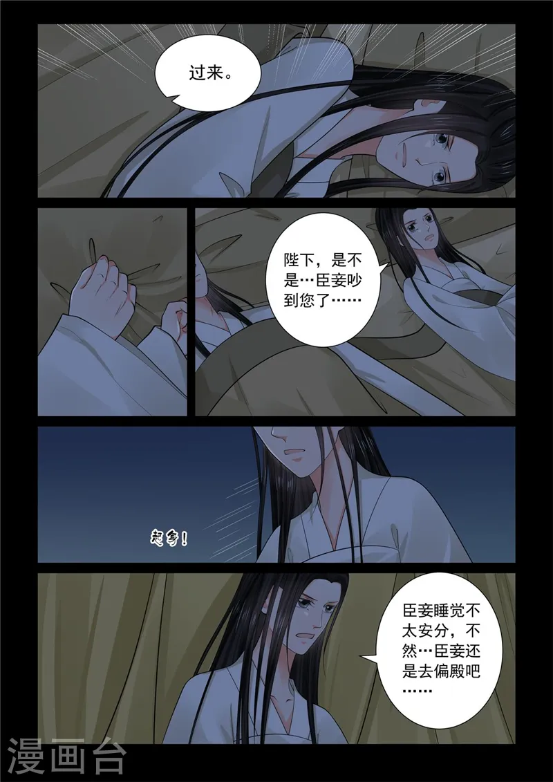 第74话2 共处0