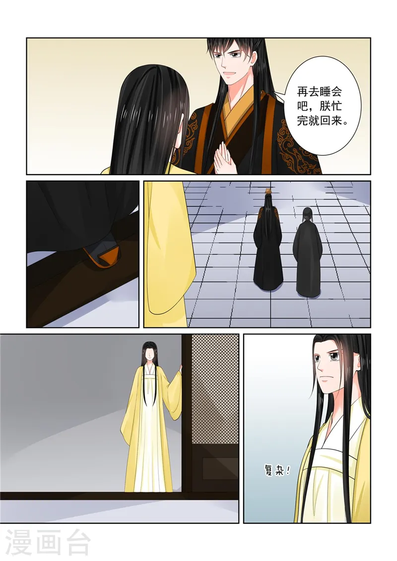 第74话2 共处8
