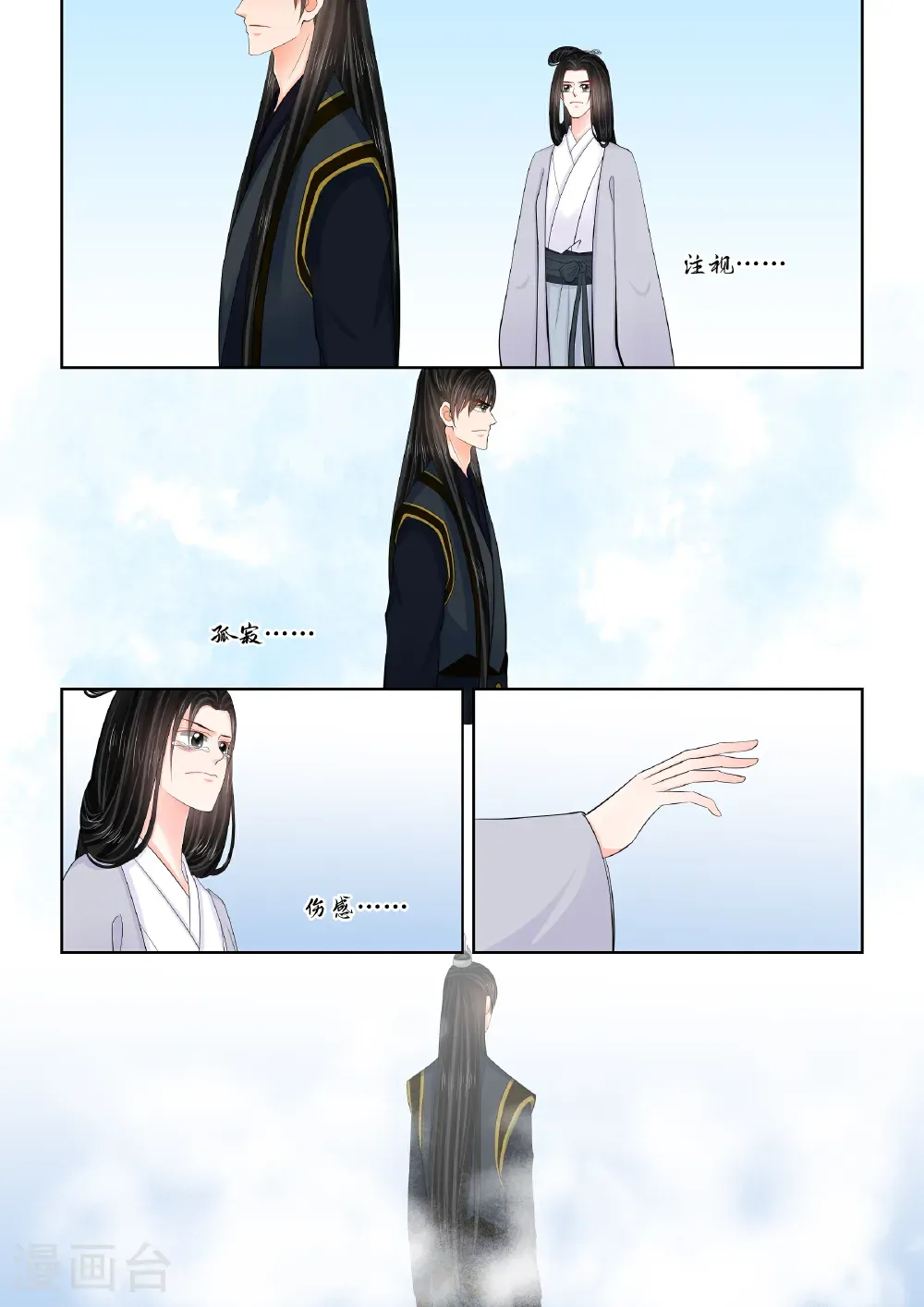 第140话2 嫉恨8
