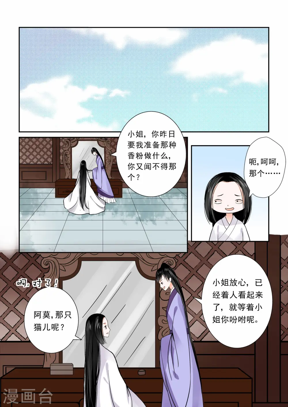 第5话上 偿还上一世的债0