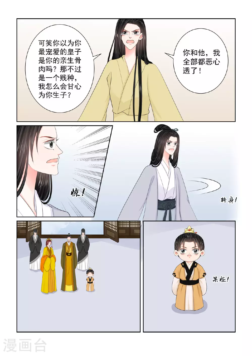 第130话2 入梦8