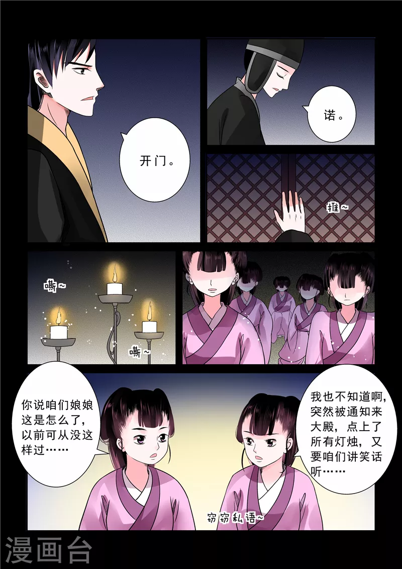 第9话上 雨夜7