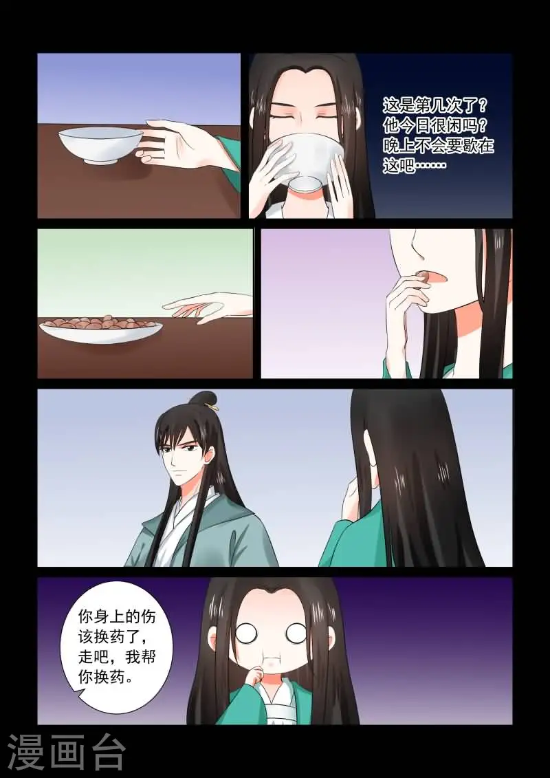 第31话下 苏醒2
