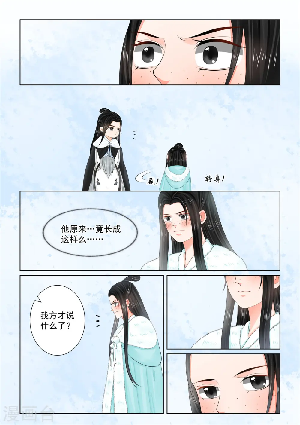 第101话3 真容3