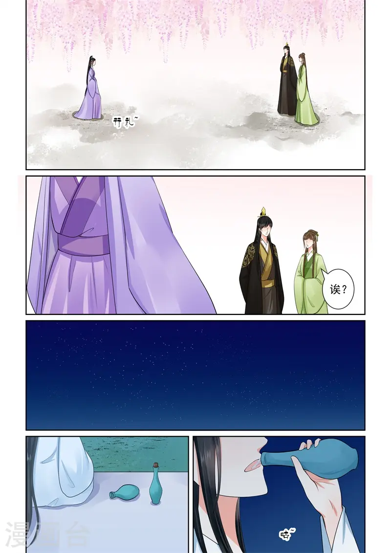 第61话1 前尘三10