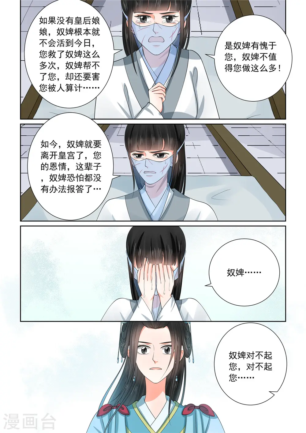 第56话1 恩情6